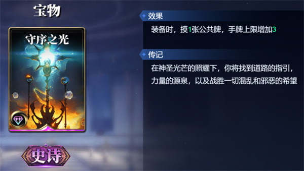 诸神竞技场俄里翁卡组搭配攻略分享