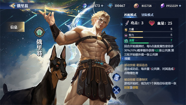 诸神竞技场俄里翁卡组搭配攻略分享