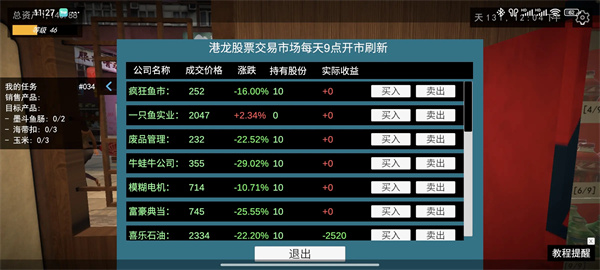 我的关东煮小铺股市赚钱方法分享