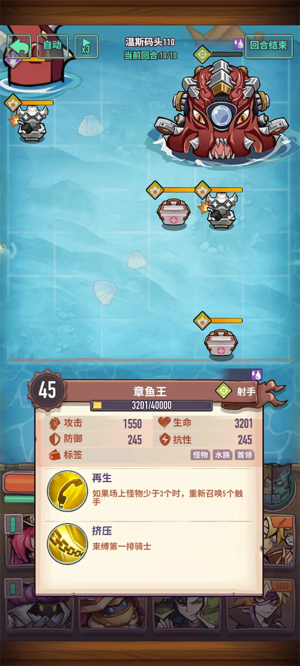 巨像骑士团普通110关通关攻略