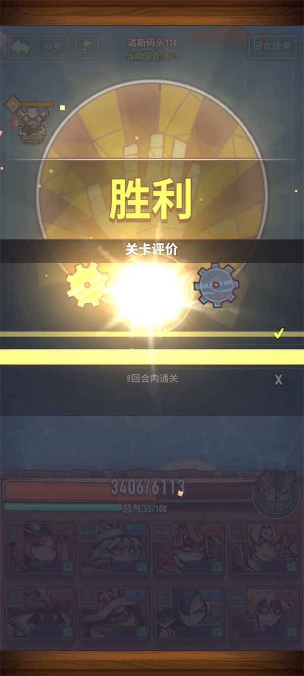 巨像骑士团普通110关通关攻略