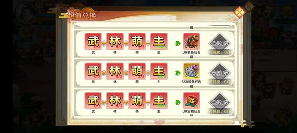 武娘手游元宝使用方法攻略分享