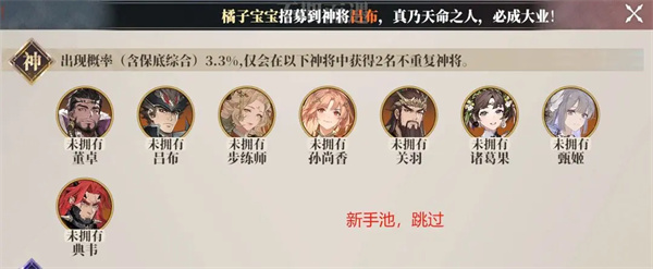 三国志幻想大陆2枭之歌火队阵容搭配分享