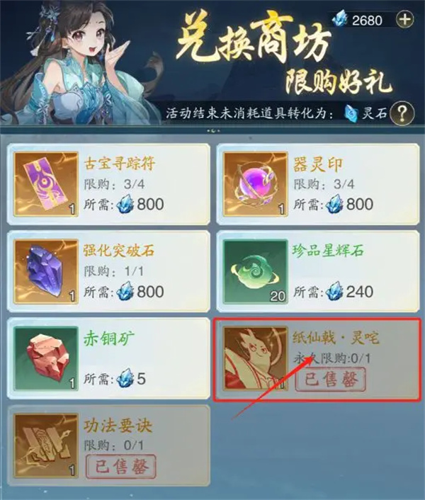 踏风行追击流玩法及器灵选择分享